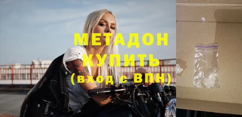 kraken   Кизилюрт  МЕТАДОН methadone 